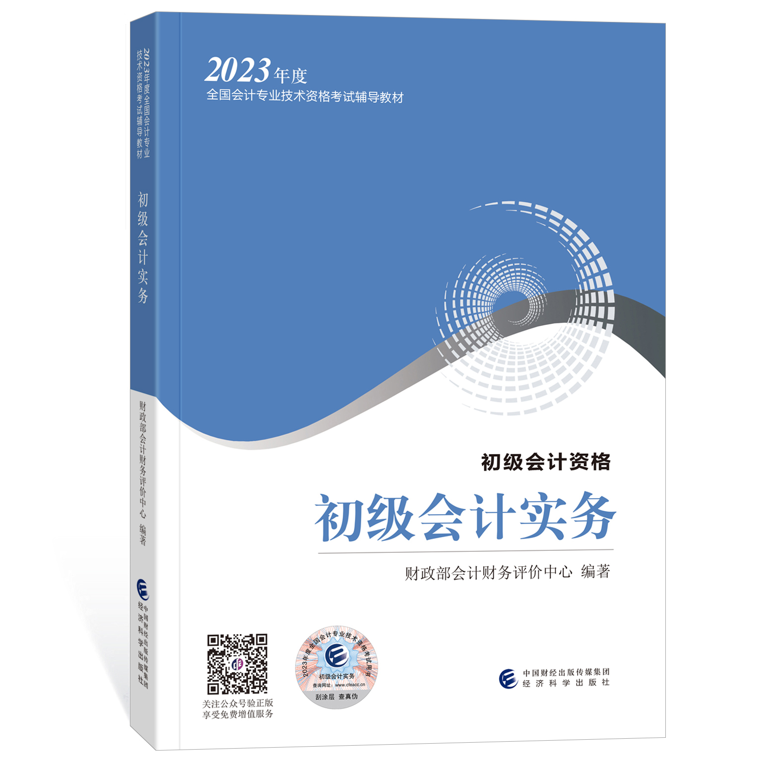 图书