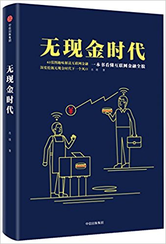 图书