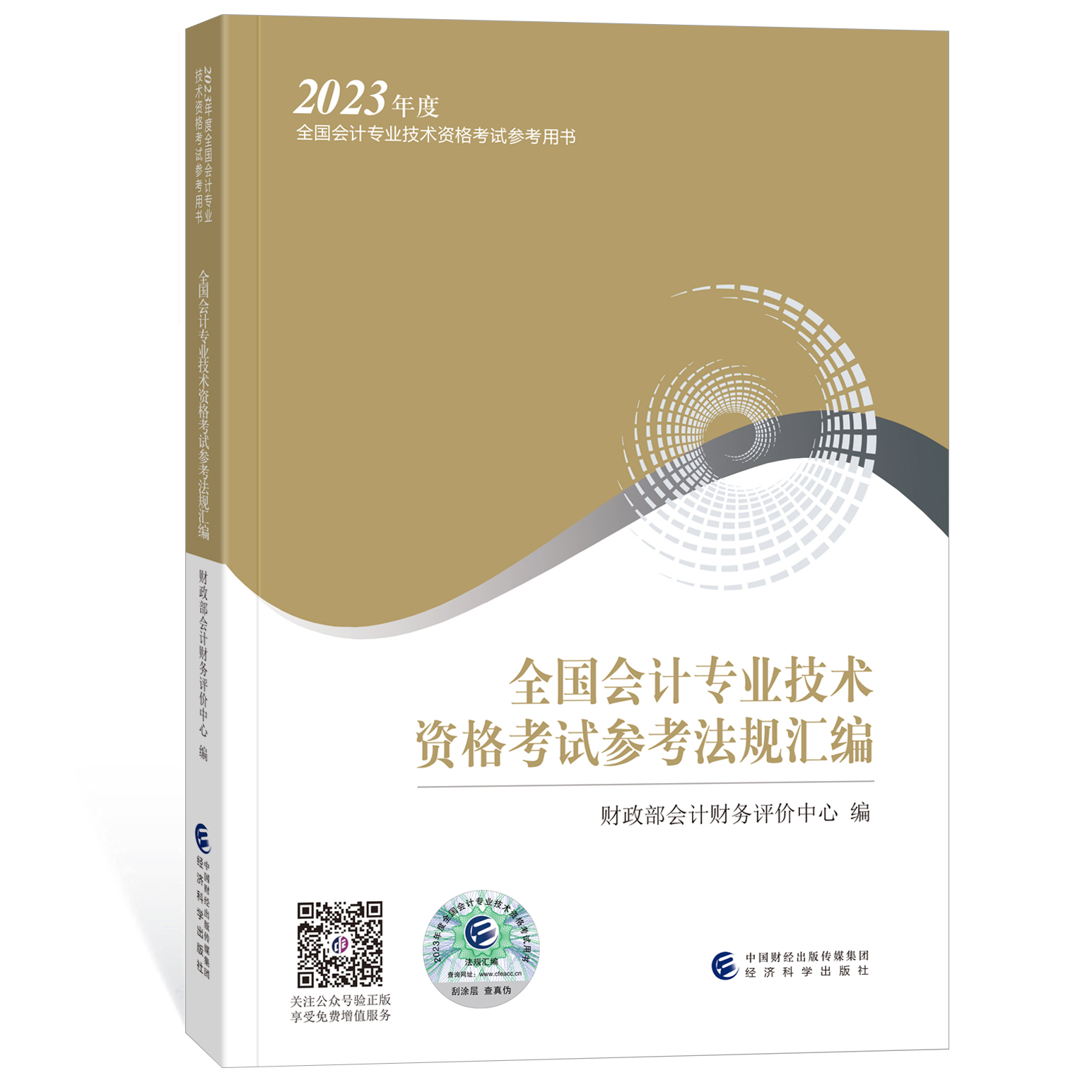 图书