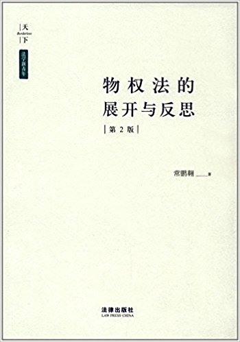 图书