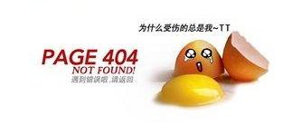 页面找不到